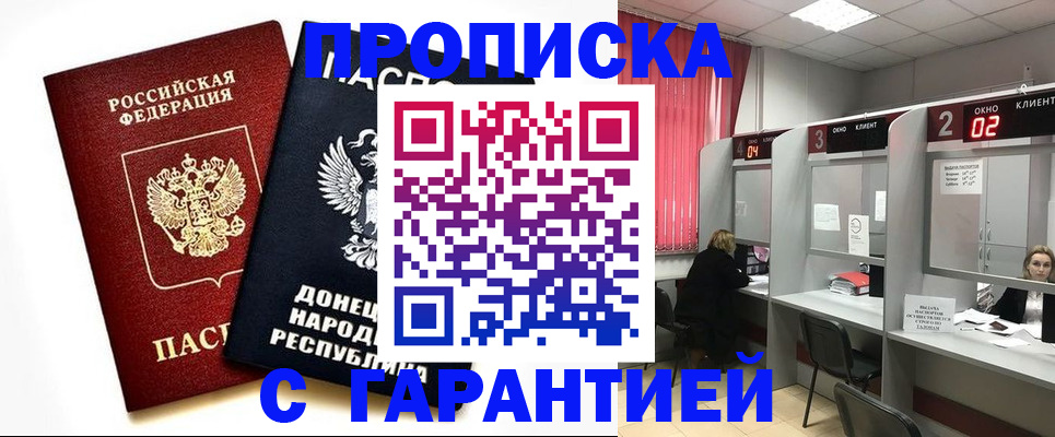 прописка в Шарыпово