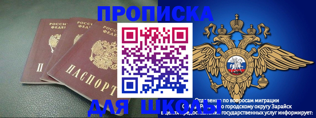 регистрация в Шарыпово