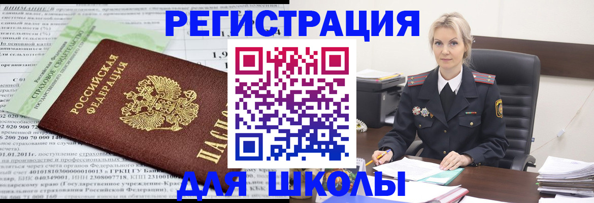 где прописаться в Шарыпово