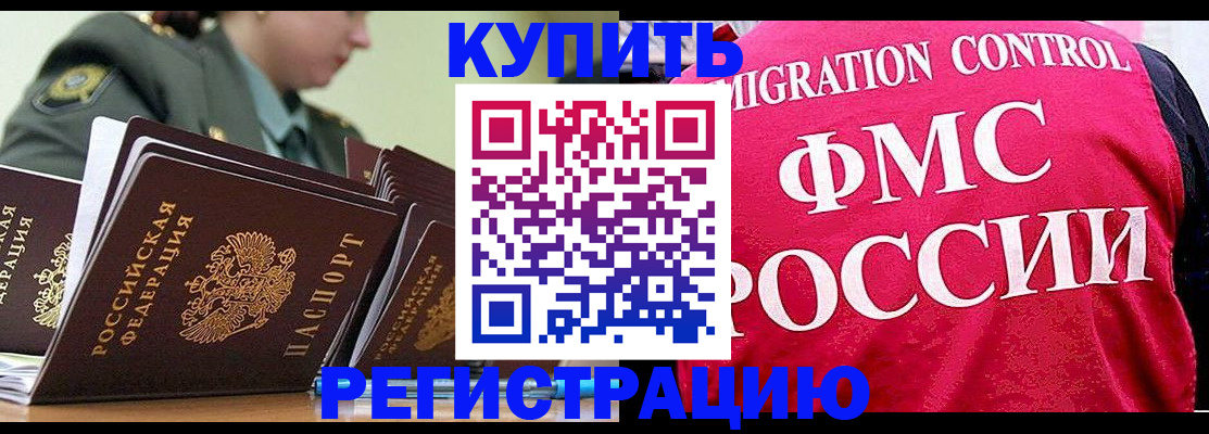 прописка гарантия в Шарыпово