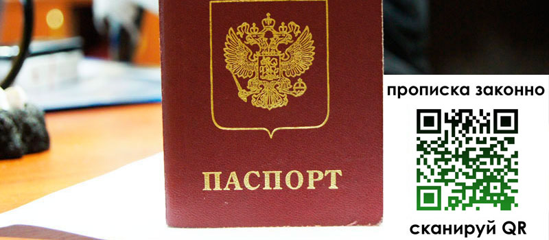 прописка в Шарыпово прописка в Шарыпово